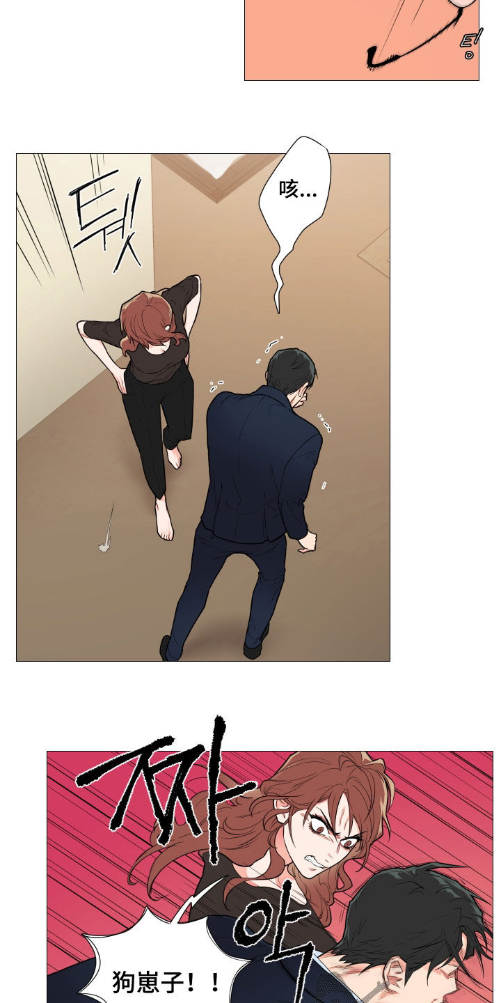 囚笼之恋漫画漫画,第118章：挨打2图