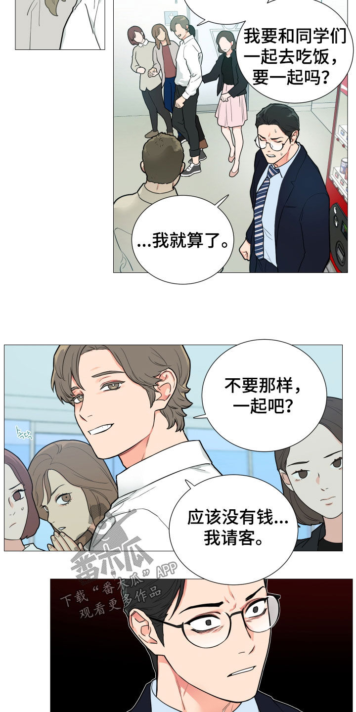 囚笼正传漫画解说漫画,第115章：吵架4图