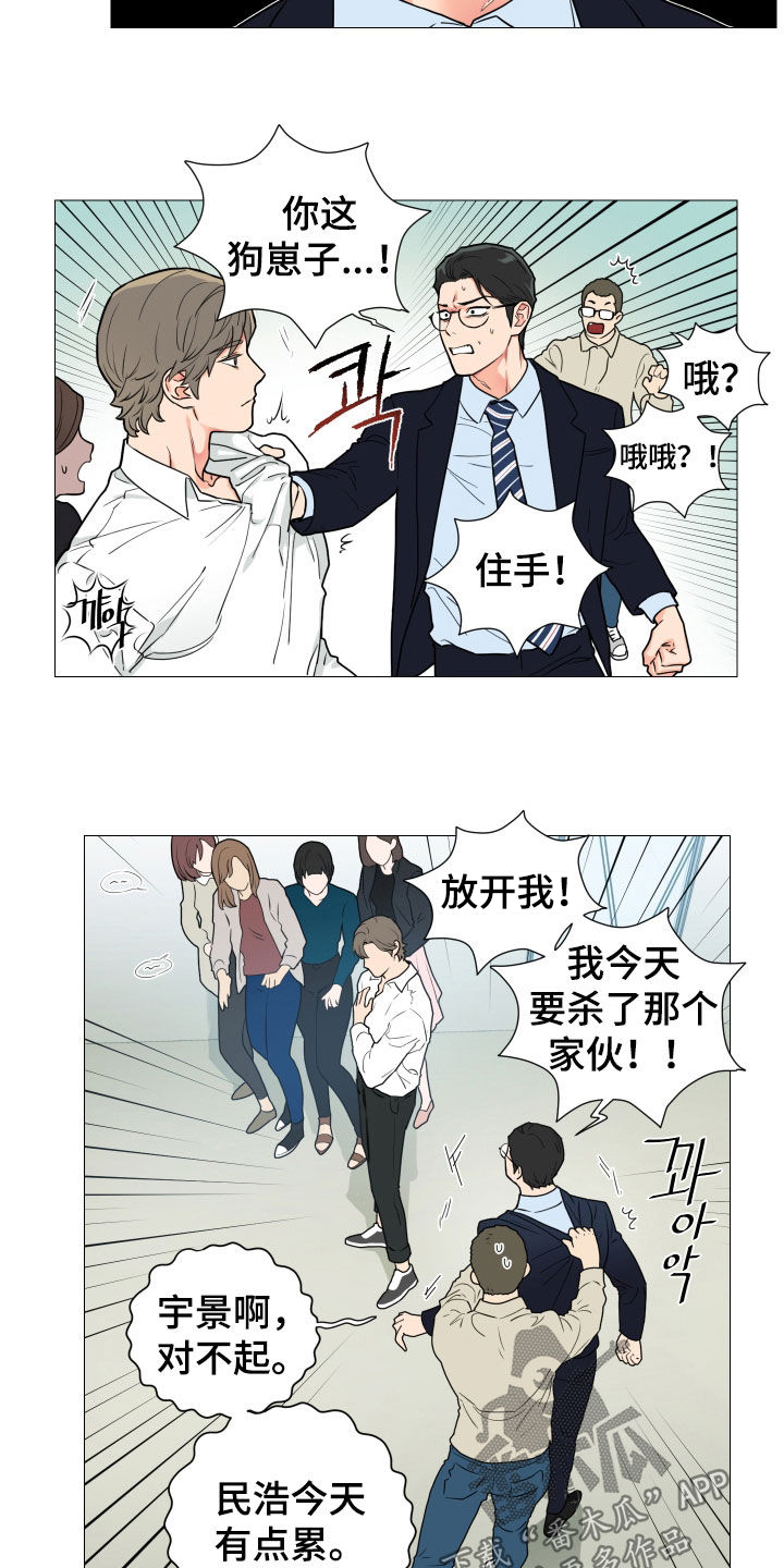 囚笼正传漫画解说漫画,第115章：吵架5图
