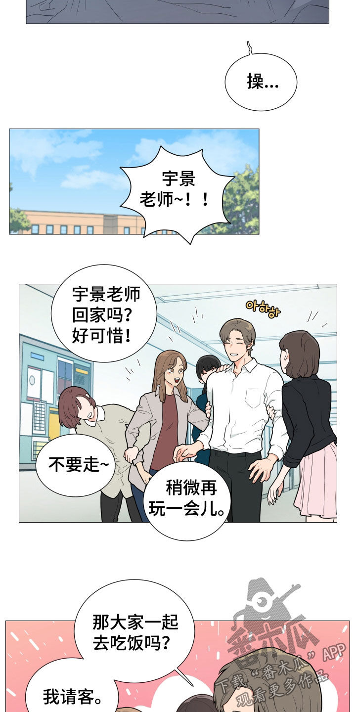 囚笼正传漫画解说漫画,第115章：吵架2图