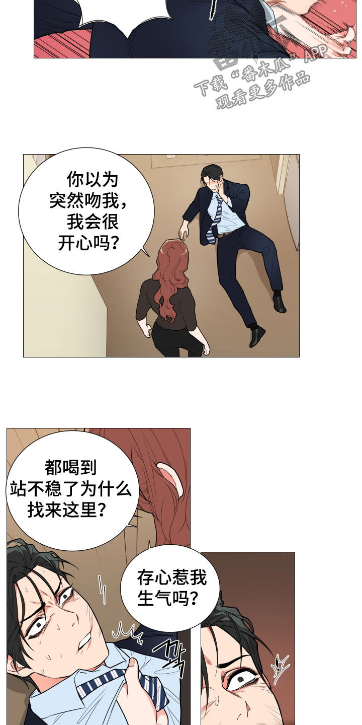 囚笼之恋漫画漫画,第118章：挨打3图