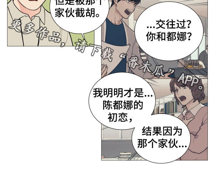 囚笼政策是什么战役漫画,第115章：吵架3图