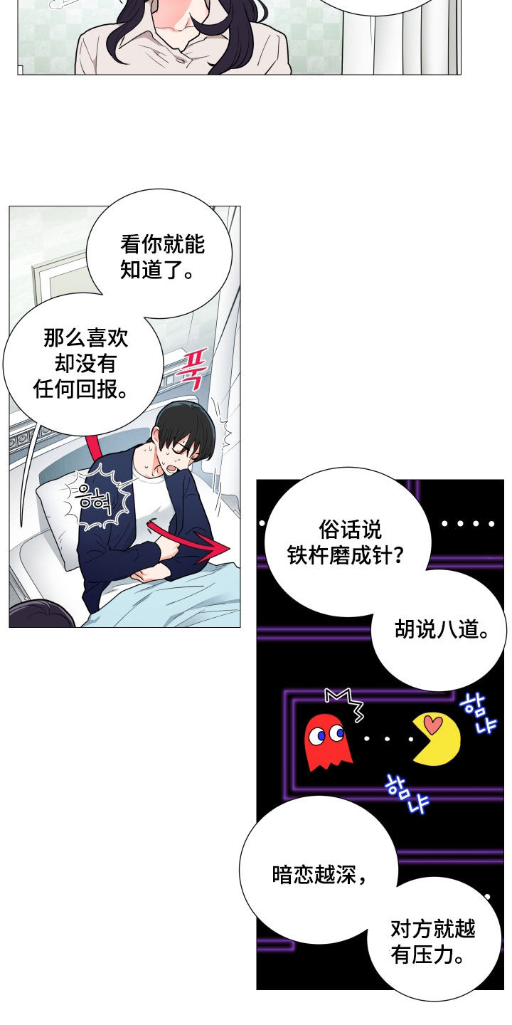 囚笼之恋漫画漫画,第113章：只能放弃4图