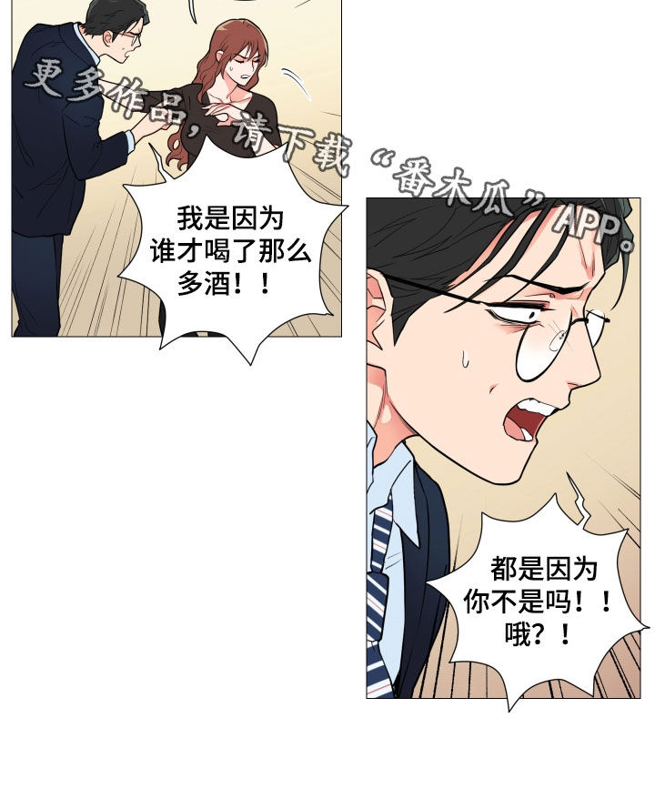 囚笼之恋漫画漫画,第117章：找上门2图