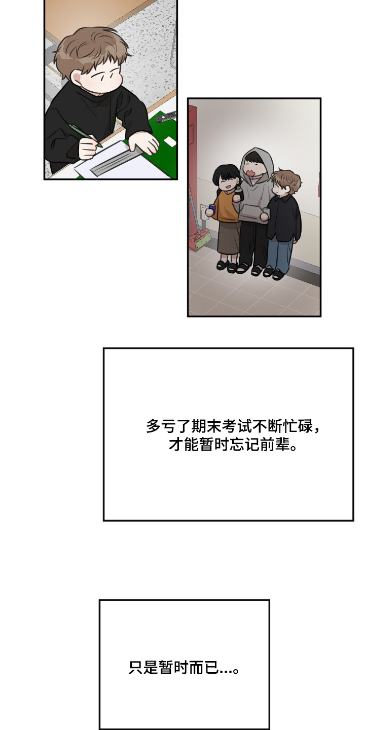 饲养法则免费阅读全文漫画,第39章：【第二季】听我解释5图