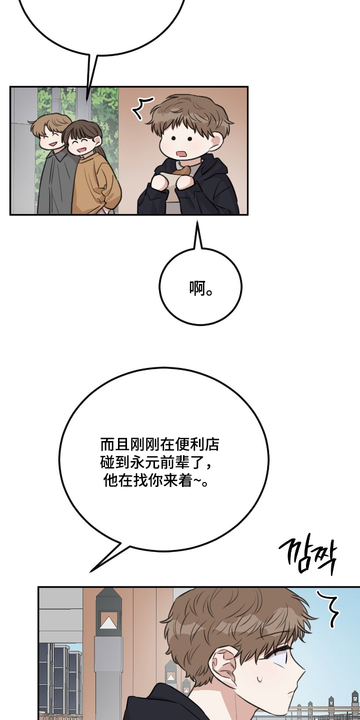 饲养法则gl漫画,第39章：【第二季】听我解释1图