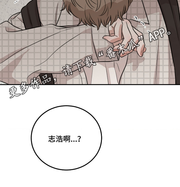 饲料搅拌机漫画,第40章：【第二季】你有听我说话嘛2图