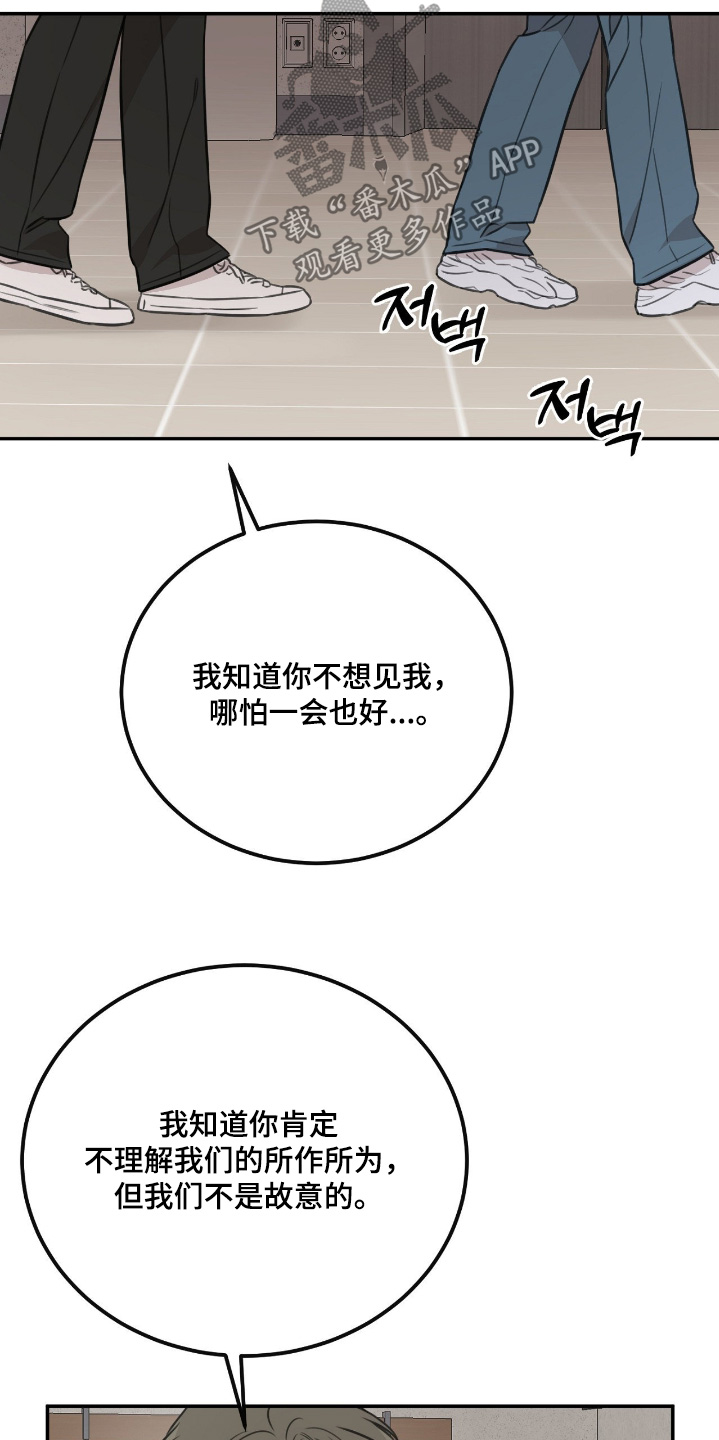 饲养男友法则漫画,第40章：【第二季】你有听我说话嘛2图