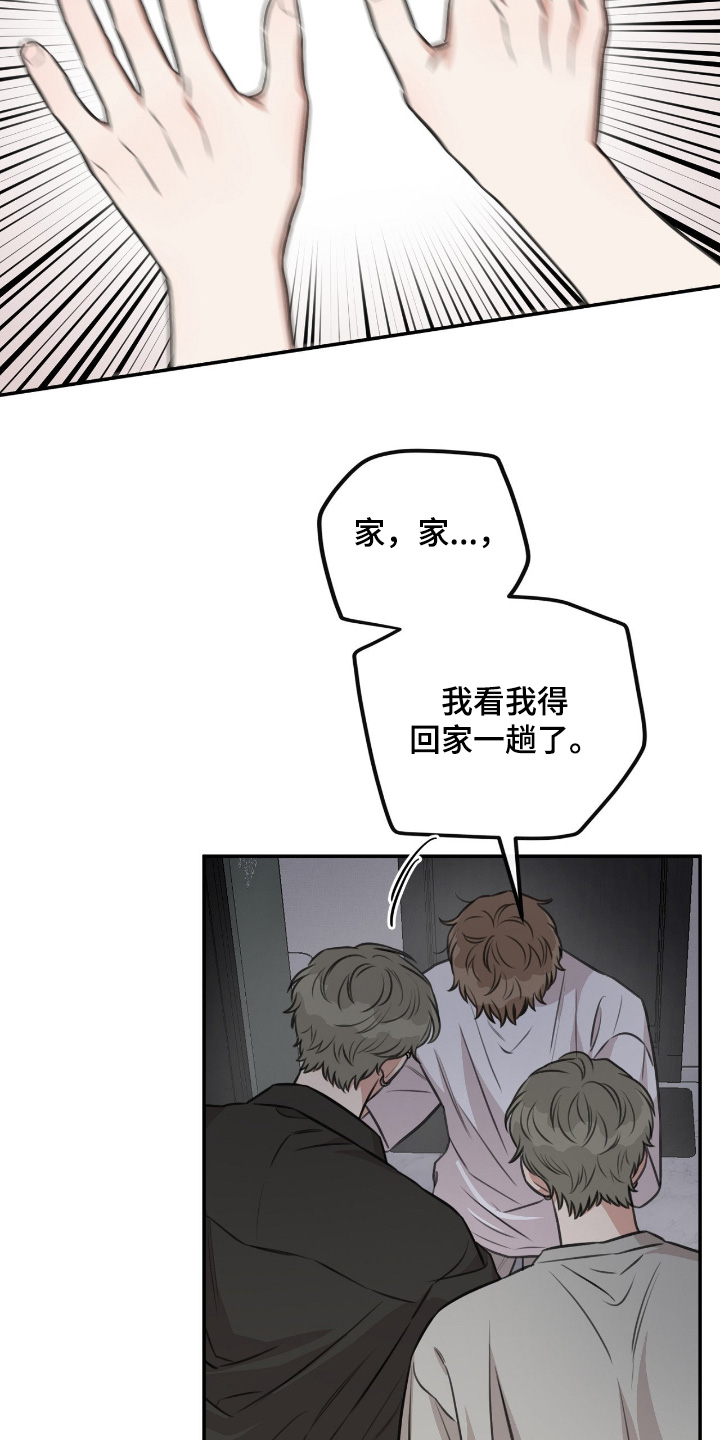 饲养法则gl漫画,第39章：【第二季】听我解释5图