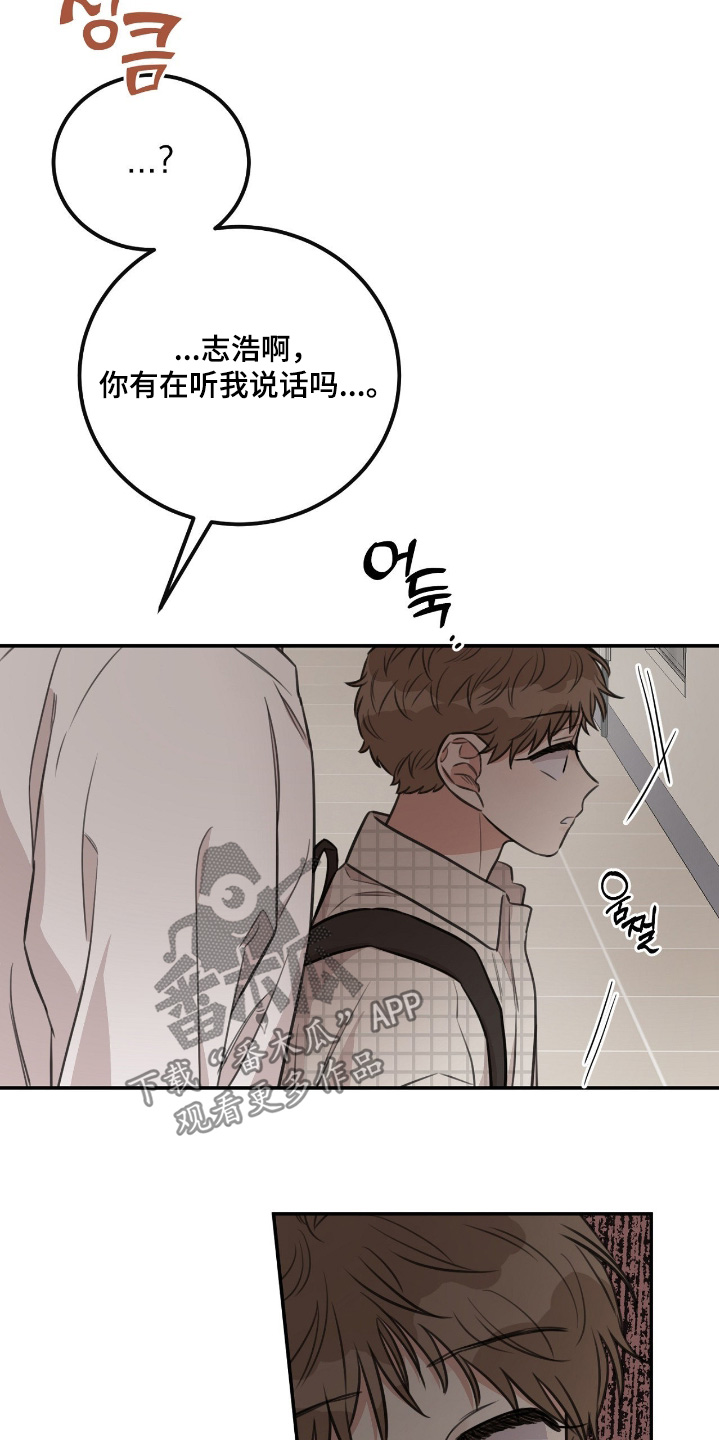 饲养男友法则漫画,第40章：【第二季】你有听我说话嘛4图