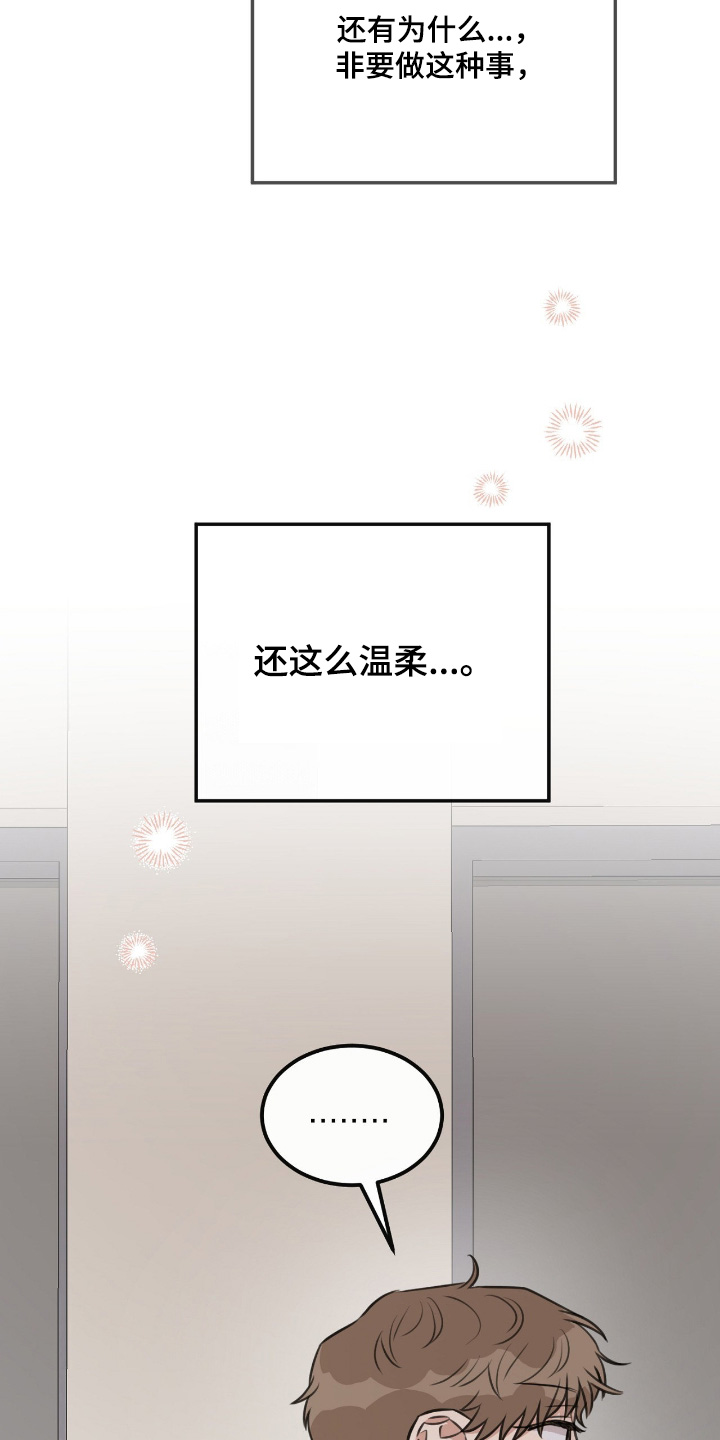 饲养法则免费阅读全文漫画,第39章：【第二季】听我解释3图