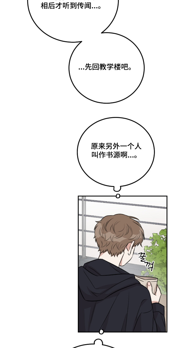 饲养法则gl漫画,第39章：【第二季】听我解释3图