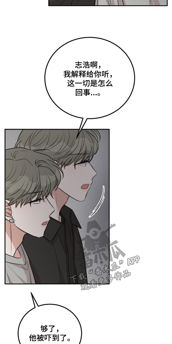 饲养法则gl漫画,第39章：【第二季】听我解释1图