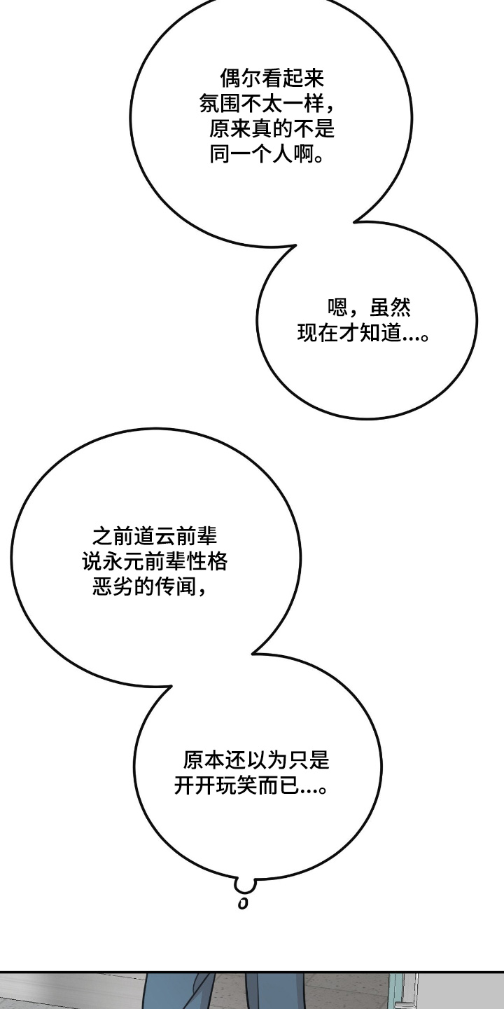 饲养法则gl漫画,第39章：【第二季】听我解释4图