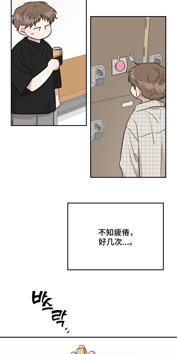 饲养法则晓暴全本TXT笔趣阁漫画,第40章：【第二季】你有听我说话嘛5图
