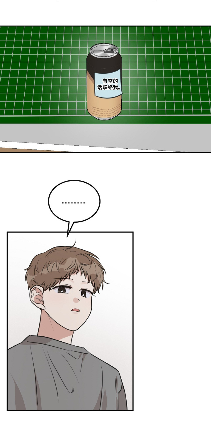 饲养法则完整版漫画,第39章：【第二季】听我解释1图