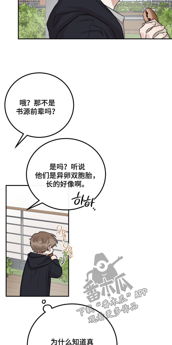 饲养法则gl漫画,第39章：【第二季】听我解释2图
