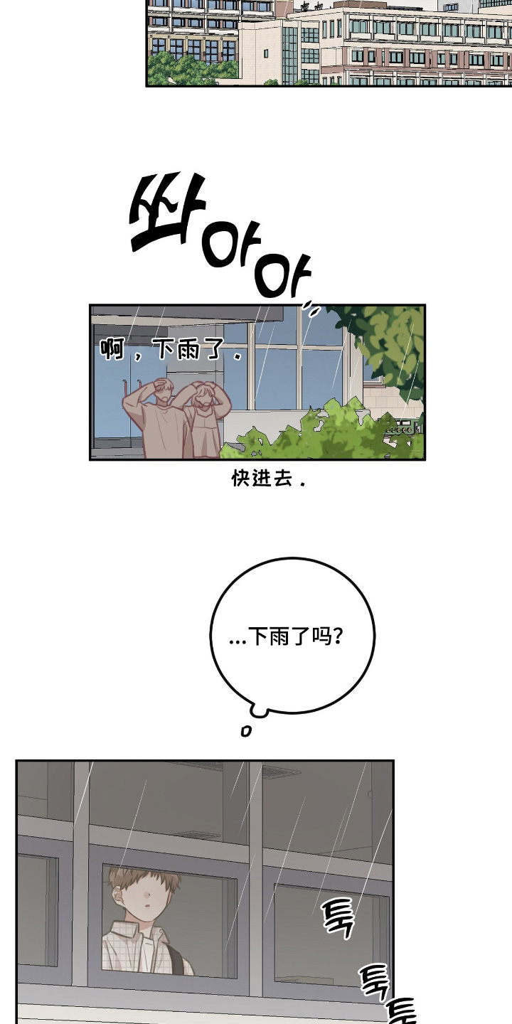 人类饲养法则漫画,第40章：【第二季】你有听我说话嘛3图