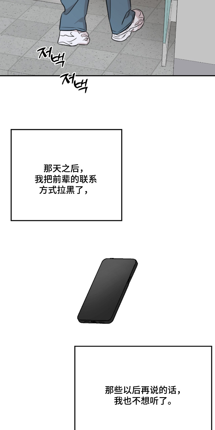 饲养法则gl漫画,第39章：【第二季】听我解释5图