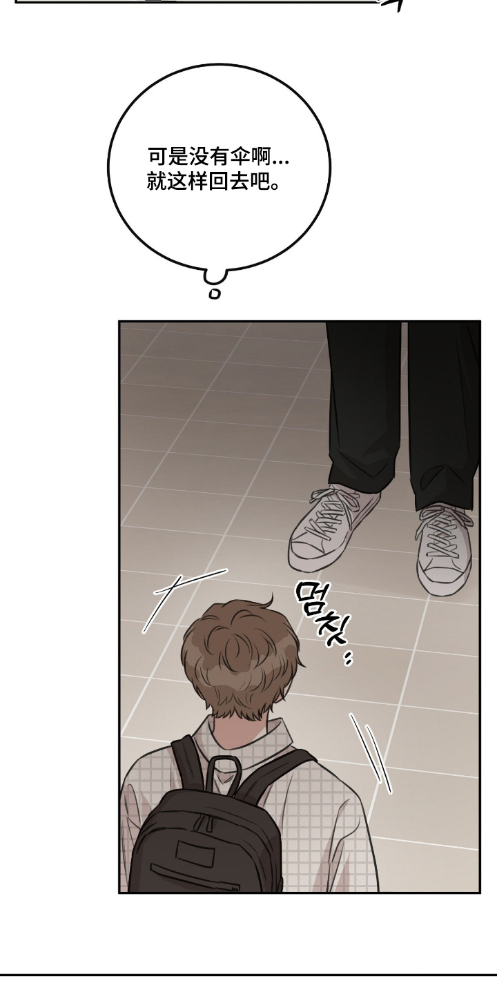 人类饲养法则漫画,第40章：【第二季】你有听我说话嘛4图