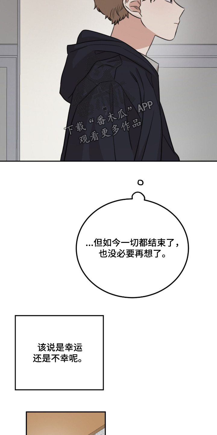 饲养法则免费阅读全文漫画,第39章：【第二季】听我解释4图
