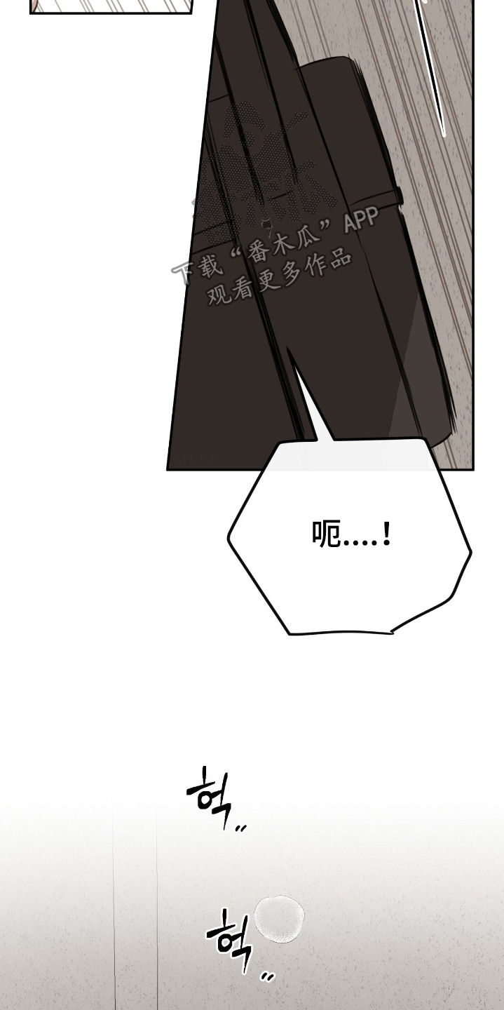 饲养法则晓暴全本TXT笔趣阁漫画,第40章：【第二季】你有听我说话嘛5图