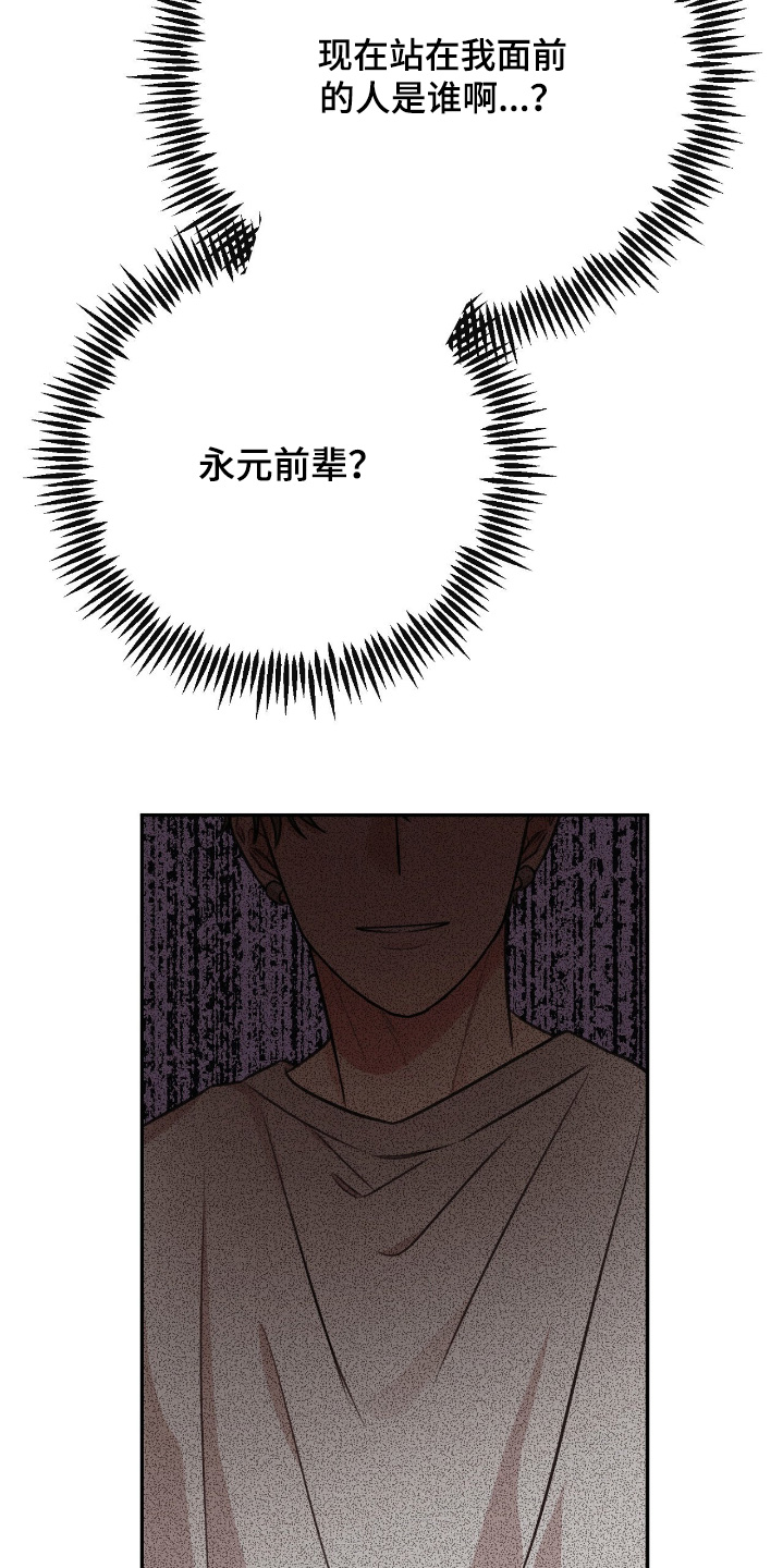 饲养法则晓暴全本TXT笔趣阁漫画,第40章：【第二季】你有听我说话嘛1图