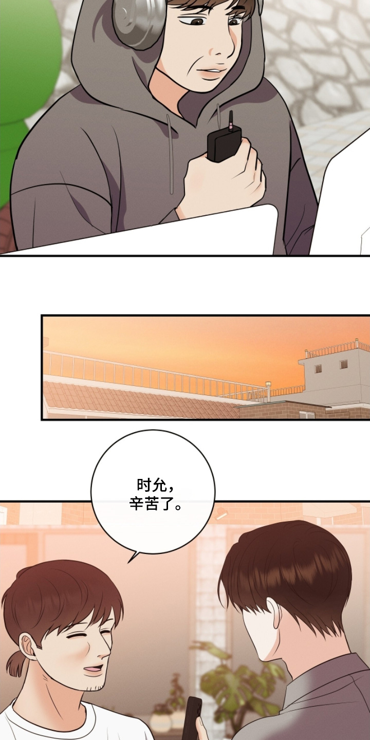 金主全文下载漫画,第56章：辛苦了3图