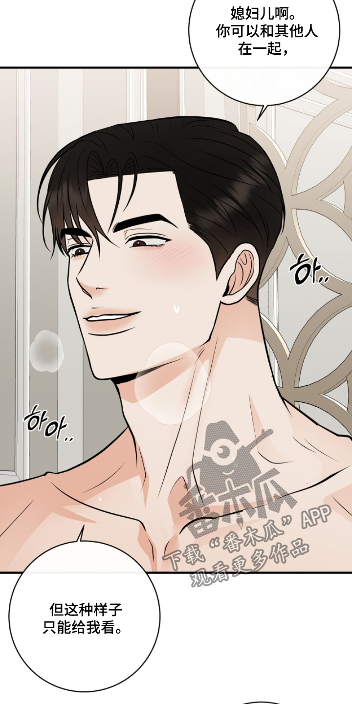 金主请上当内容简介漫画,第53章：评价3图