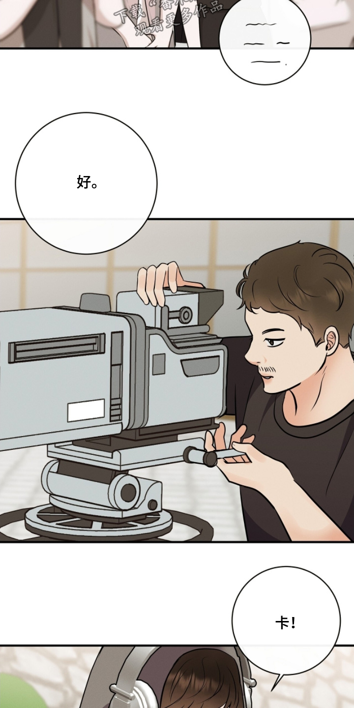 金主全文下载漫画,第56章：辛苦了2图