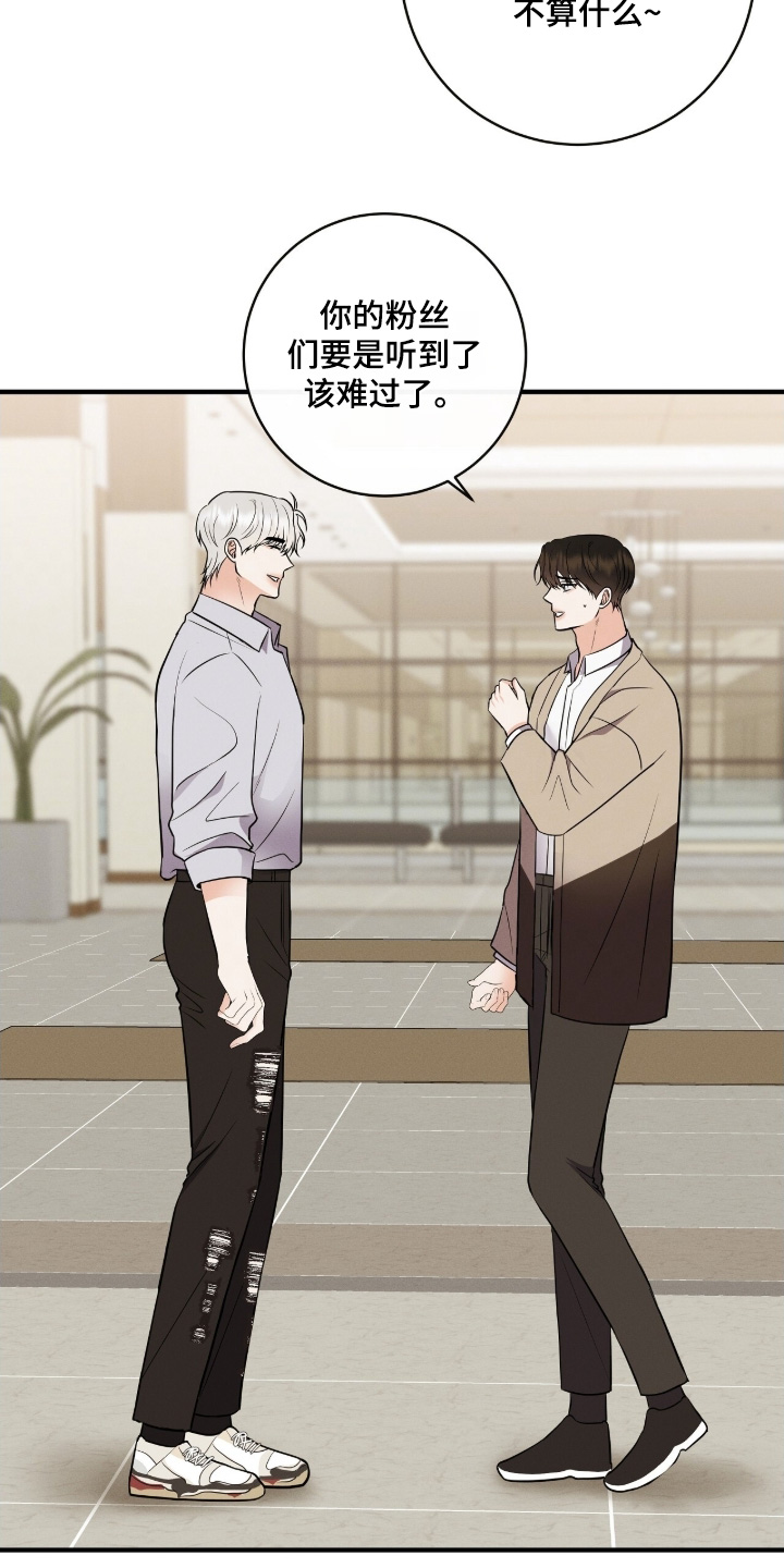 金主哄云漫画,第48章：你们好3图