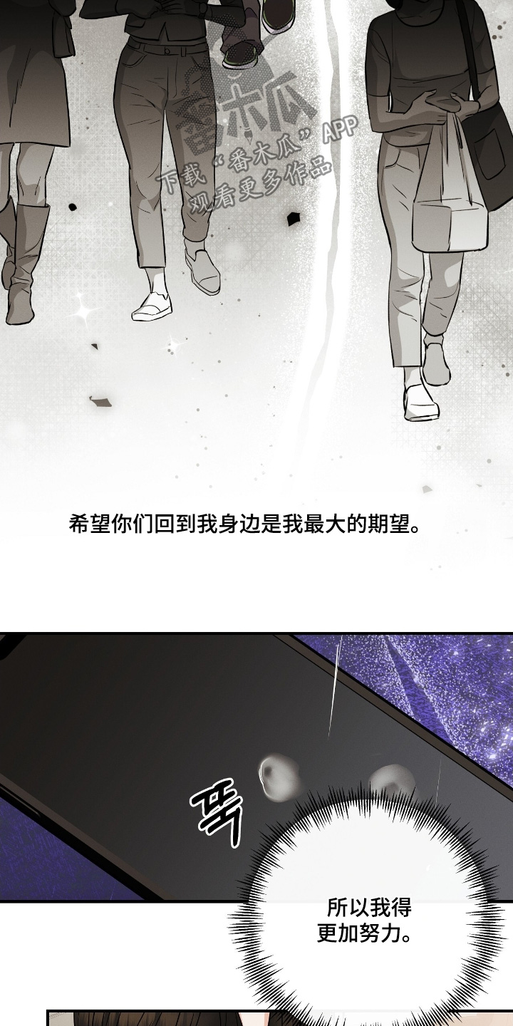 金主请上当内容简介漫画,第55章：你的粉丝3图