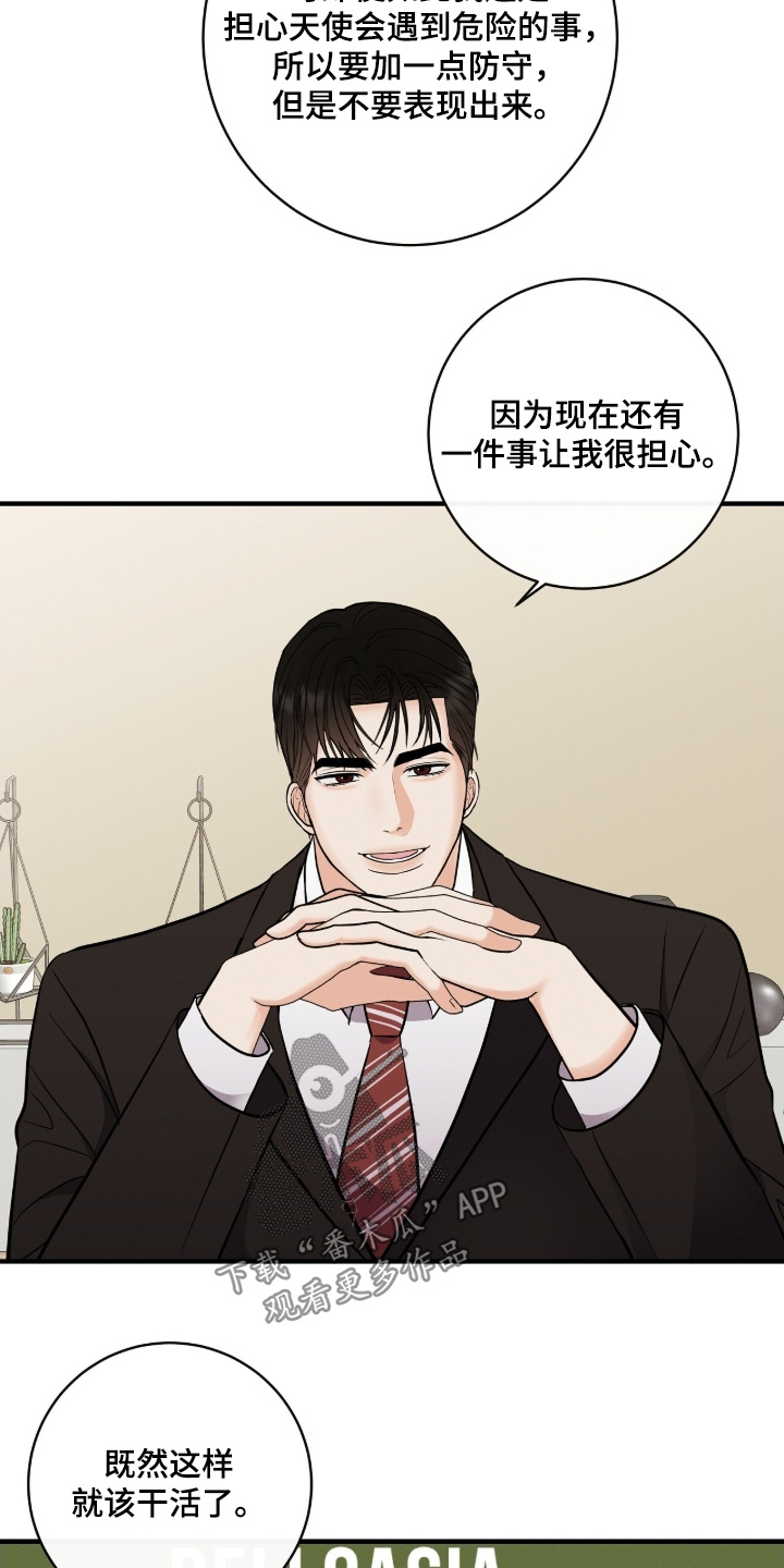 金主请下单表情包漫画,第49章：多多关照3图