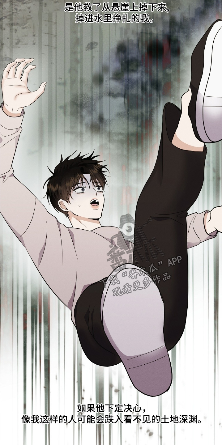 金主请下单表情包漫画,第59章：哀求我5图