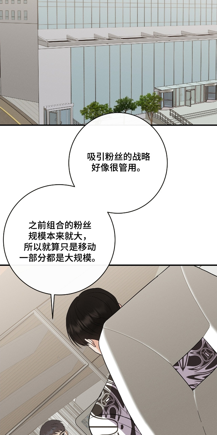 金主请上当内容简介漫画,第55章：你的粉丝3图