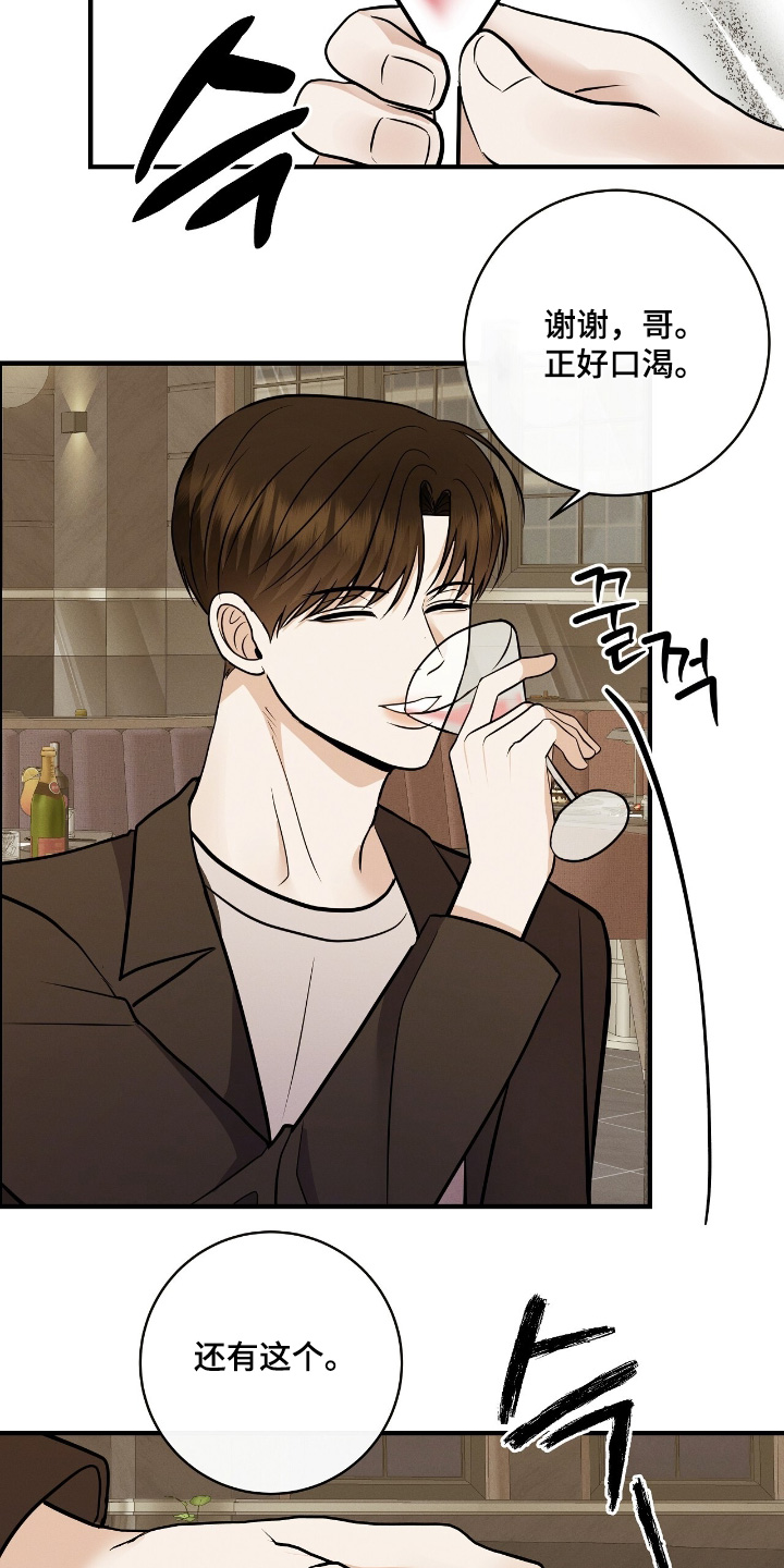 金主任给林雪晴拍艺术照片漫画,第61章：要恭喜你啊5图