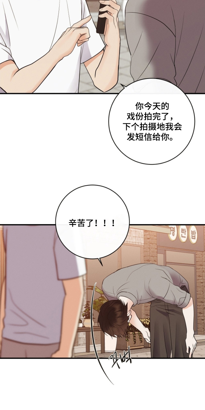 金主全文下载漫画,第56章：辛苦了4图