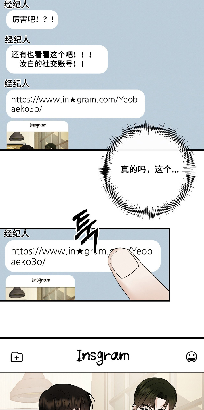 金主请上当内容简介漫画,第60章：照片5图
