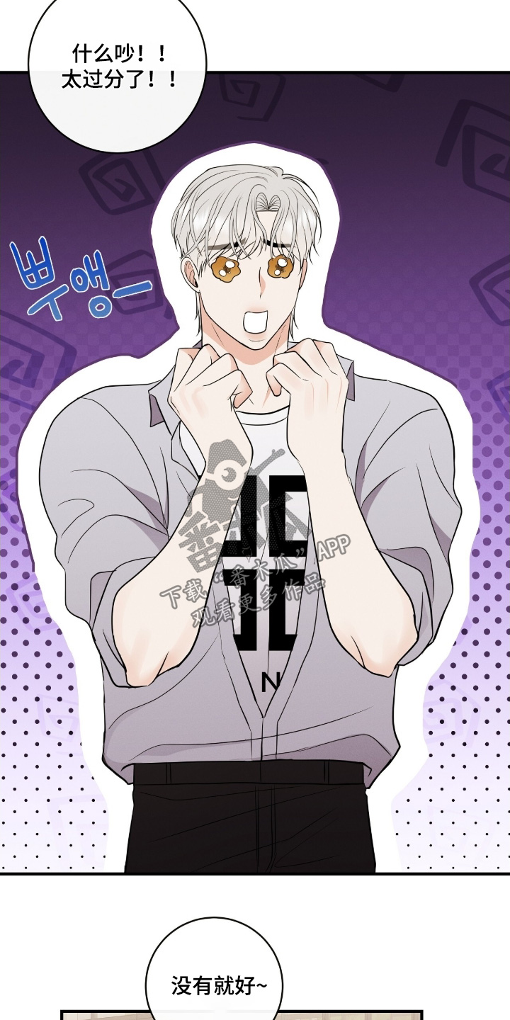 金主哄云漫画,第48章：你们好2图