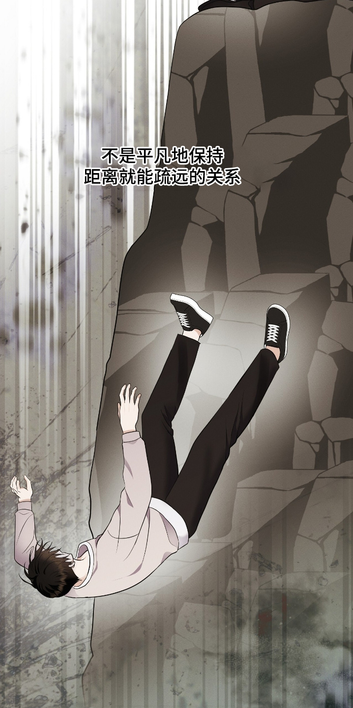 金主请下单表情包漫画,第59章：哀求我4图