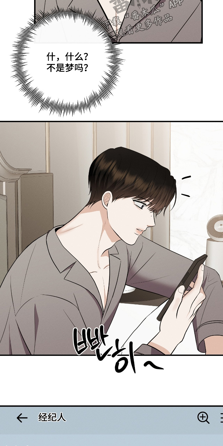 金主请上当内容简介漫画,第60章：照片4图