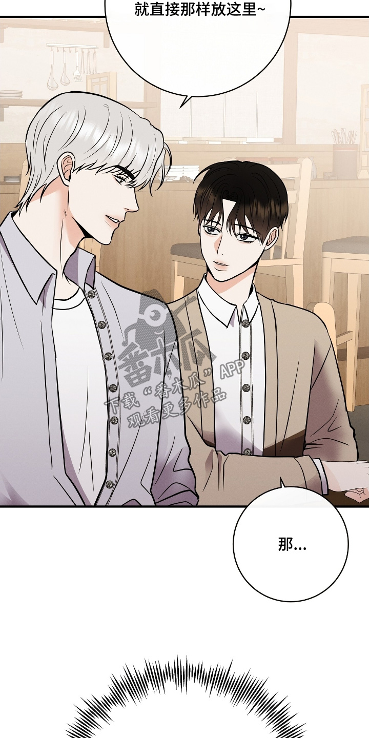 金主请签收漫画漫蛙叫什么漫画,第50章：你的号码2图