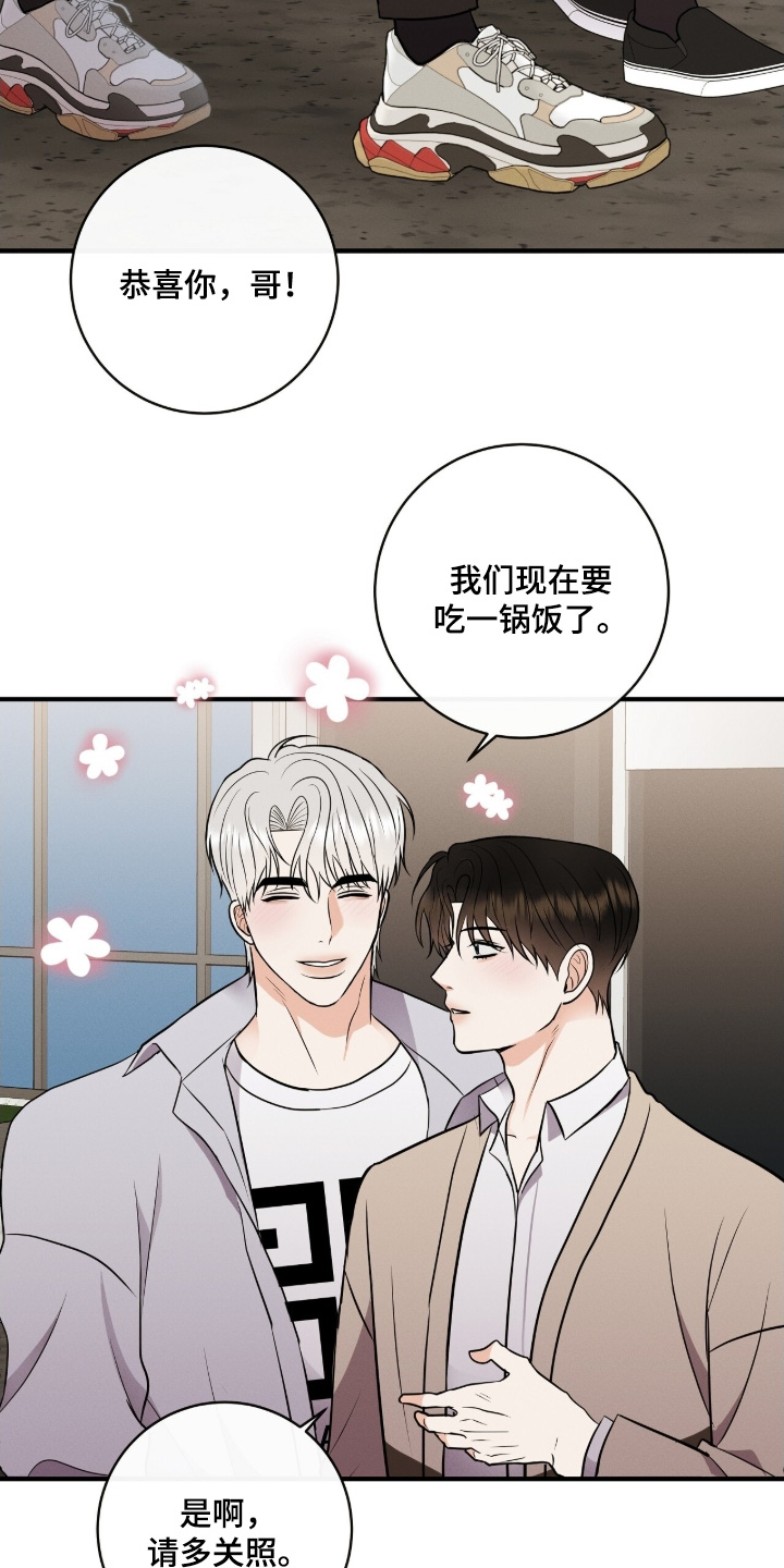 金主请下单表情包漫画,第49章：多多关照3图