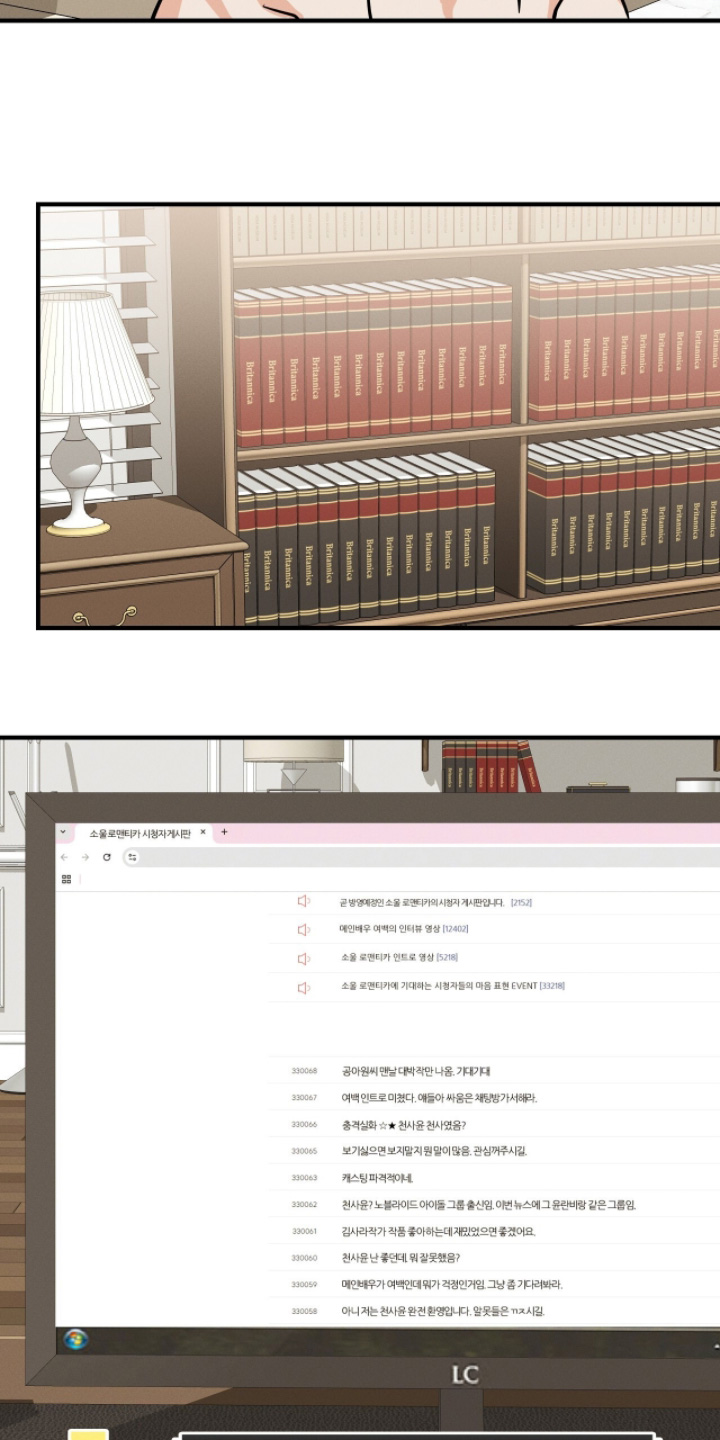 金主请上当内容简介漫画,第53章：评价1图