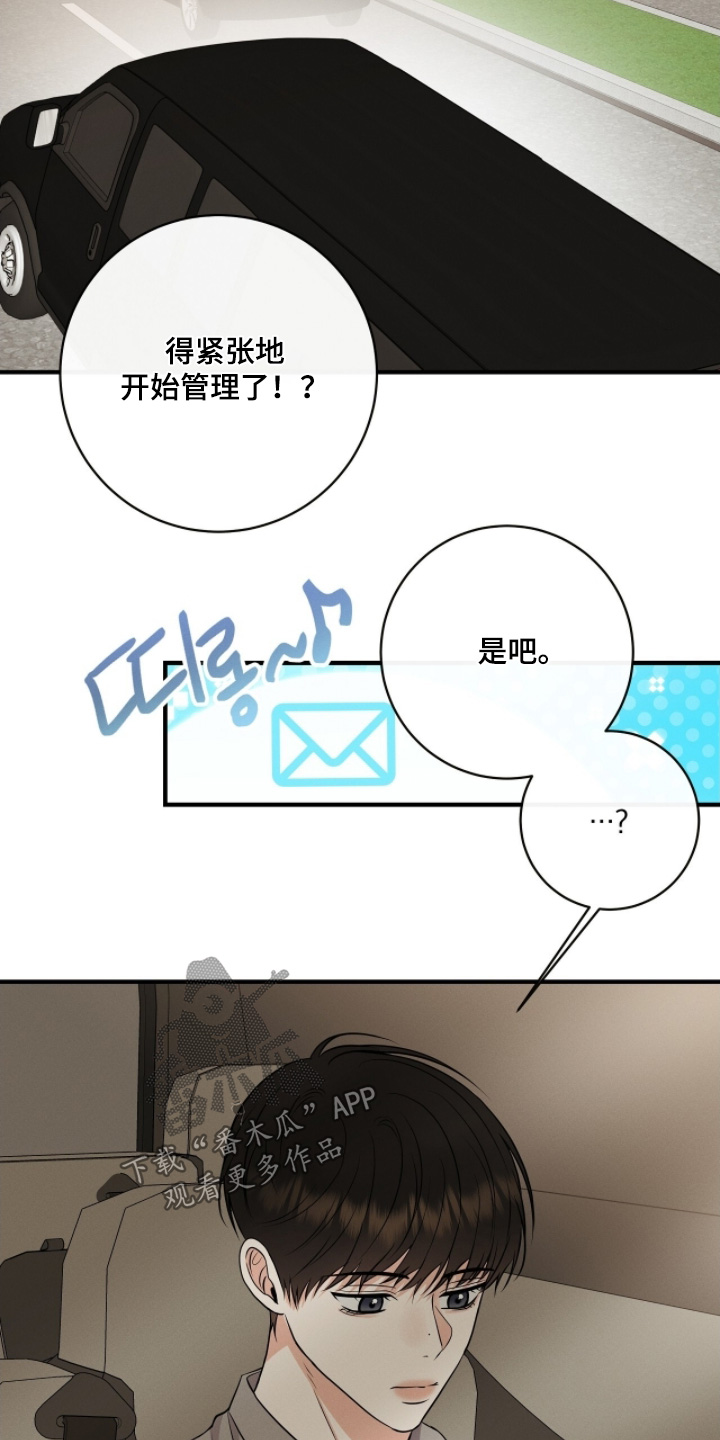 金主请下单表情包漫画,第57章：多吃点5图