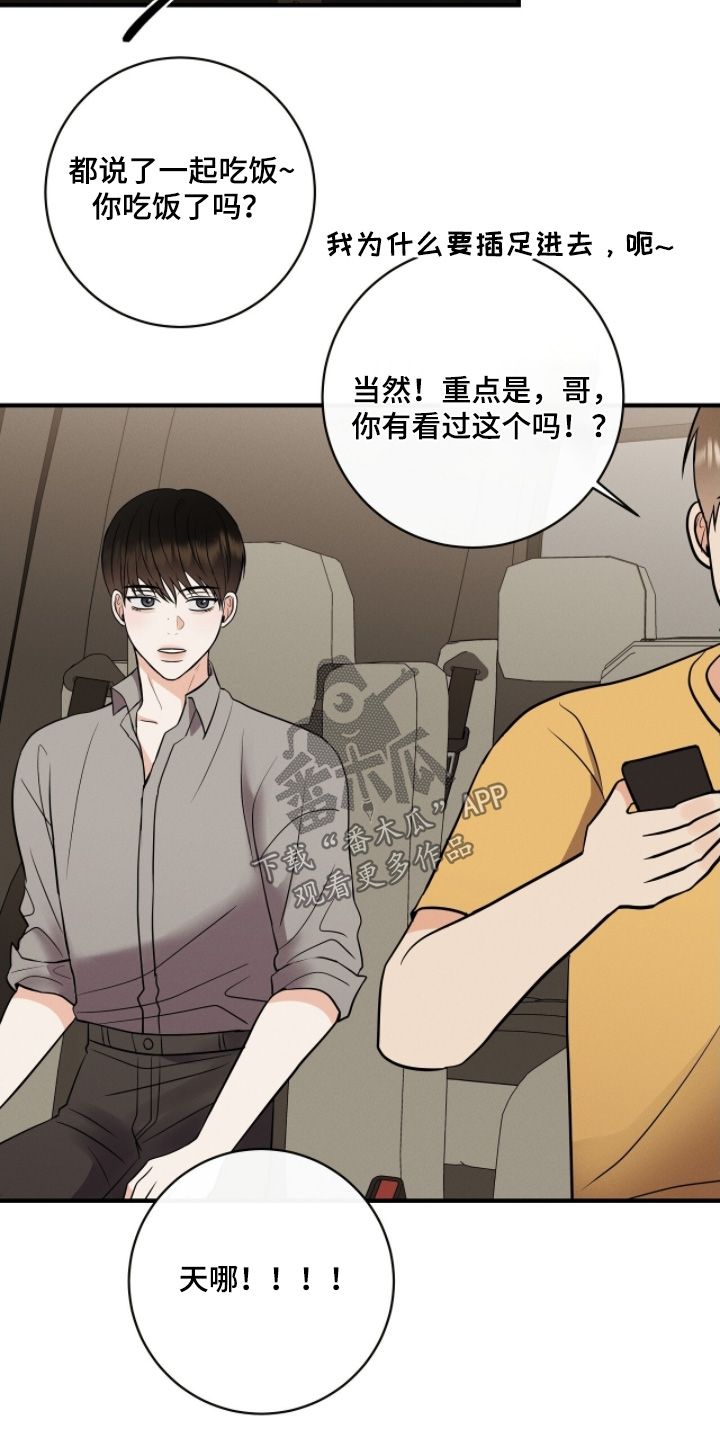 金主请下单表情包漫画,第57章：多吃点3图