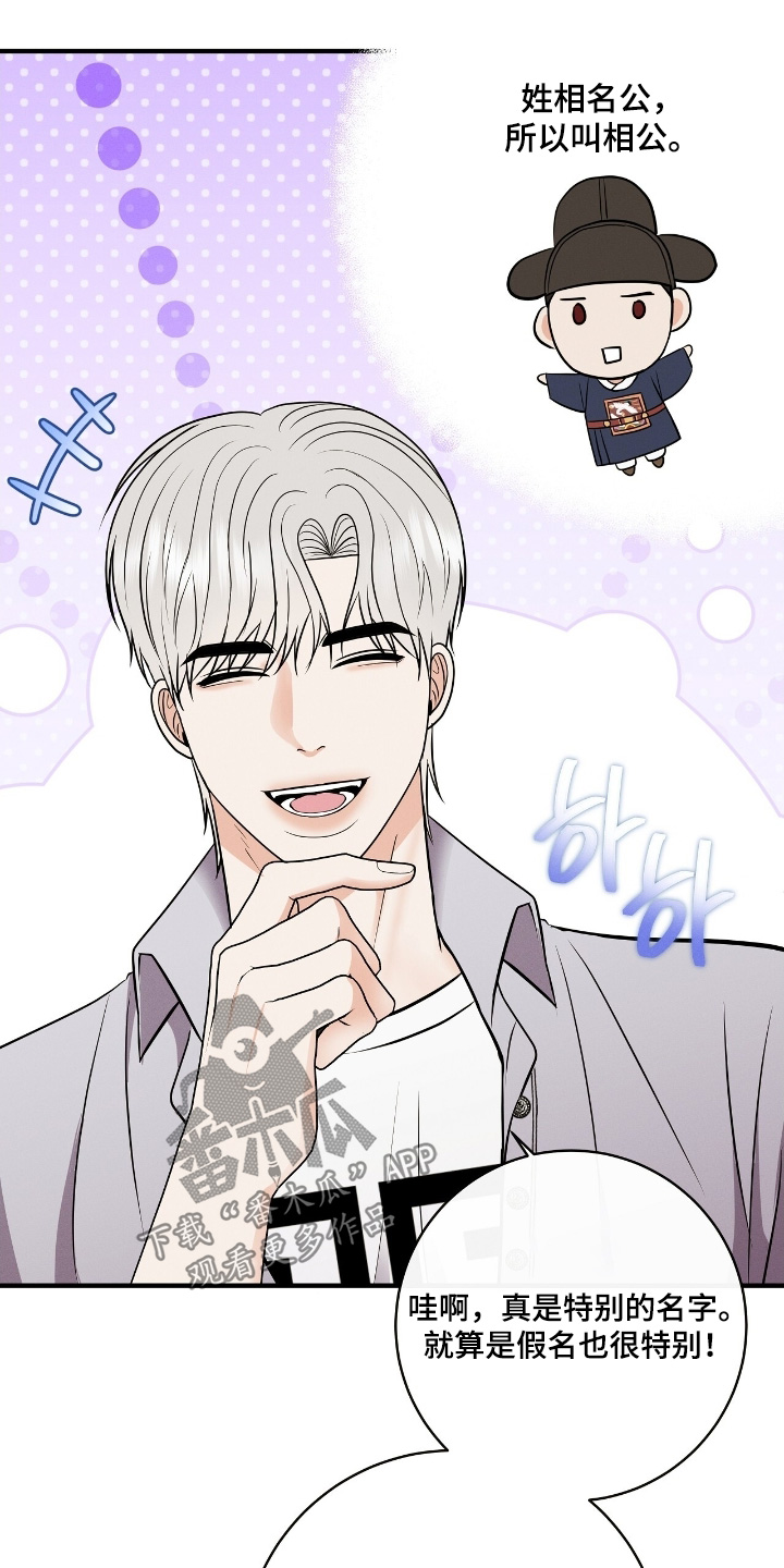 金主请签收漫画,第51章：真的很着急1图