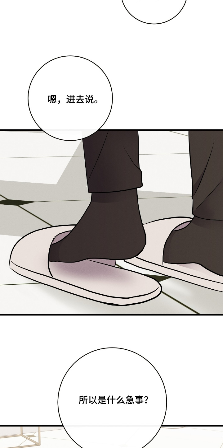 金主哄云漫画,第51章：真的很着急2图