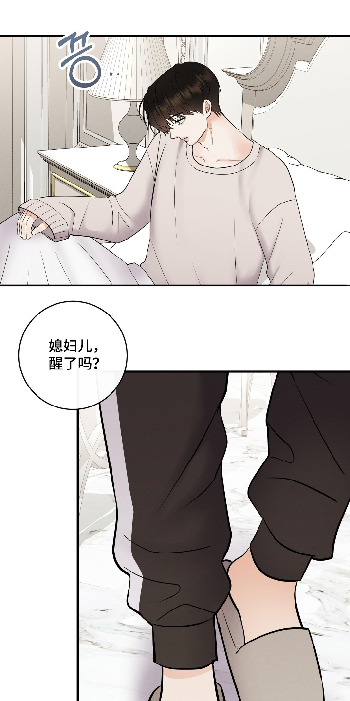 金主请下单表情包漫画,第54章：想拜托你1图