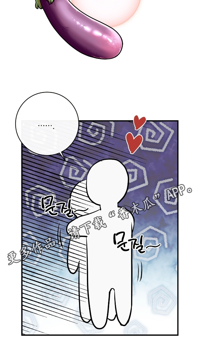 金主哄云漫画,第51章：真的很着急1图